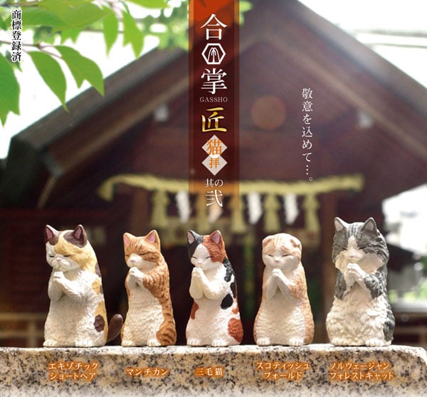 Gassho Takumi - Nekohai - Vol.2 x YELL | Claw Grabby Store